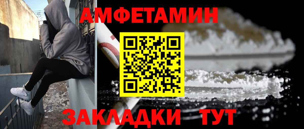 Amphetamine Premium Екатеринбург
