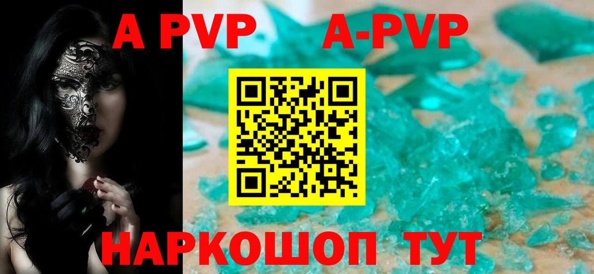 Alpha-PVP VHQ Екатеринбург