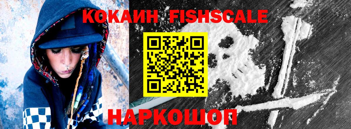 Cocaine Перу  Вход с VPN  Екатеринбург  Кокаин 97% 