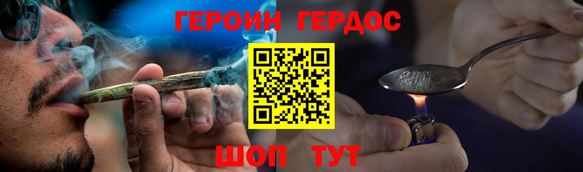 ГЕРОИН  Вход с VPN  Екатеринбург  Героин Афган 