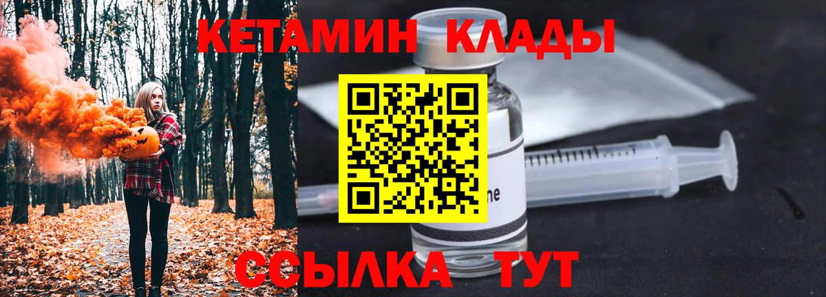 Кетамин ketamine  Вход с VPN  Екатеринбург  КЕТАМИН ketamine 