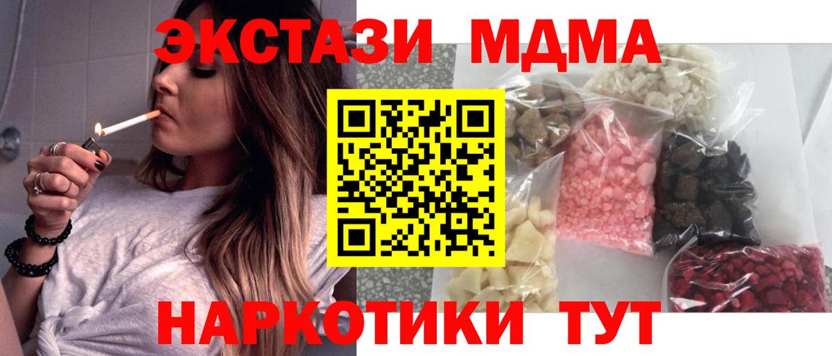 МДМА Molly  МДМА Molly  MDMA  Вход с VPN  Екатеринбург 