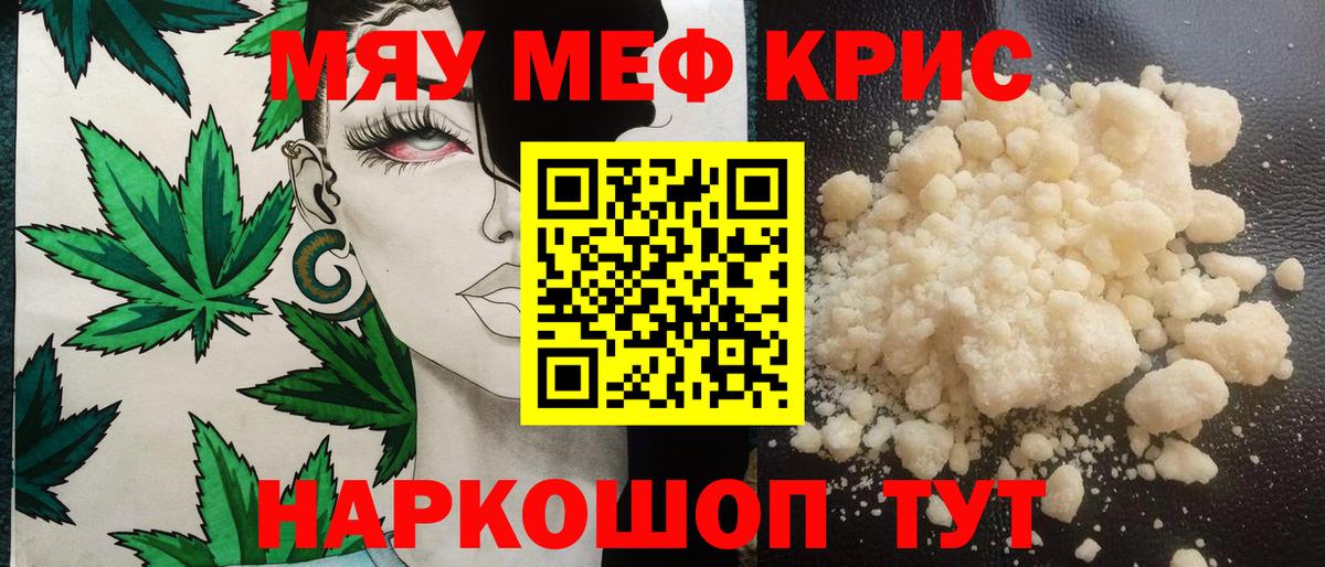 Меф мука Екатеринбург