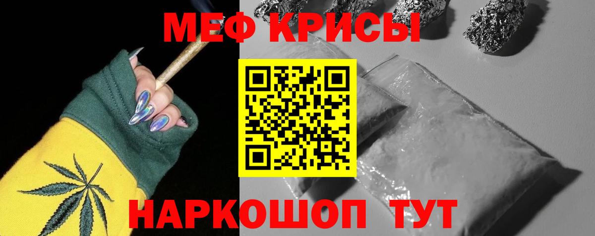 МЕФ  МЯУ-МЯУ кристаллы  Екатеринбург  Вход с VPN  Меф VHQ  Мефедрон 