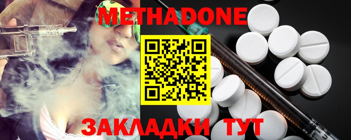 Метадон мёд Екатеринбург