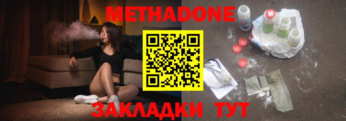 Екатеринбург  МЕТАДОН VHQ  Вход с VPN 
