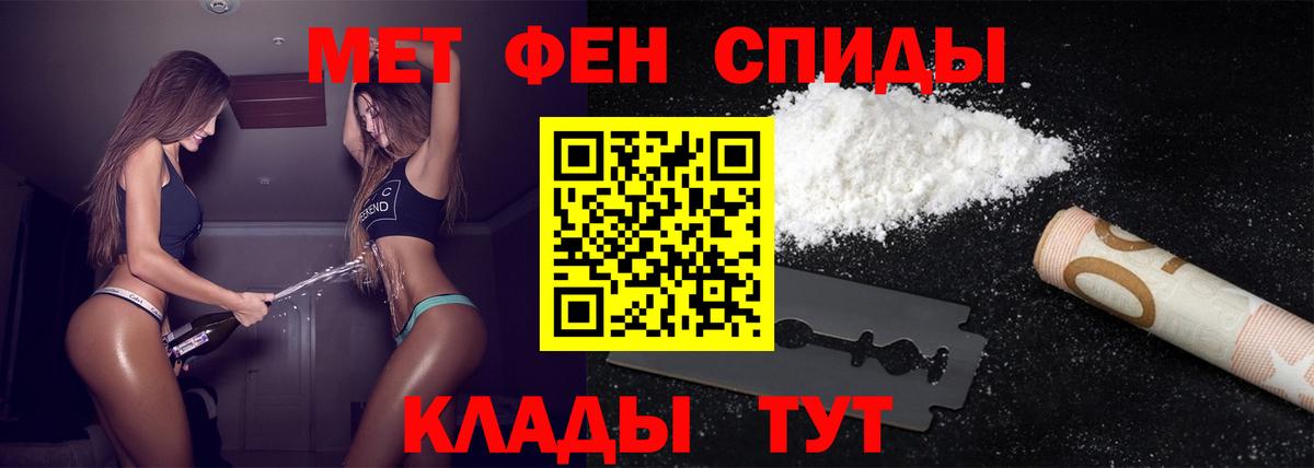 Екатеринбург  МЕТАМФЕТАМИН кристалл  Вход с VPN 