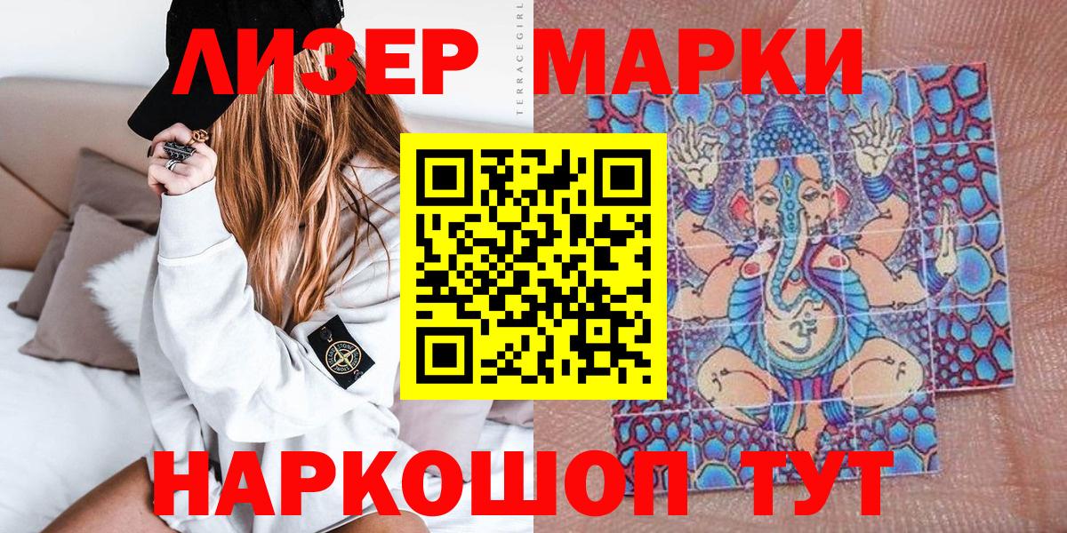 Марки NBOMe 1,5мг Екатеринбург