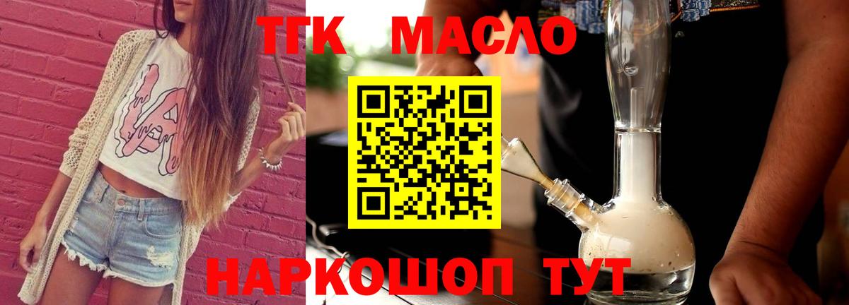 Дистиллят ТГК THC oil  Дистиллят ТГК Wax  Вход с VPN  Екатеринбург 