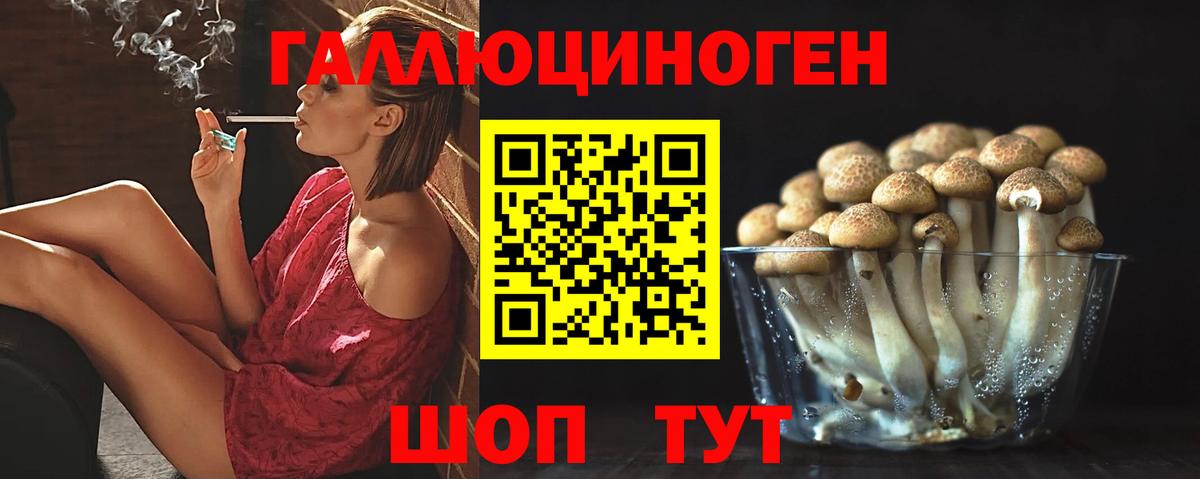 Галлюциногенные грибы мухоморы Екатеринбург