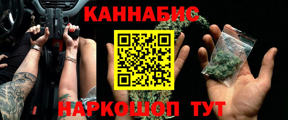 Екатеринбург  МАРИХУАНА сатива  Вход с VPN  Бошки Шишки VHQ 